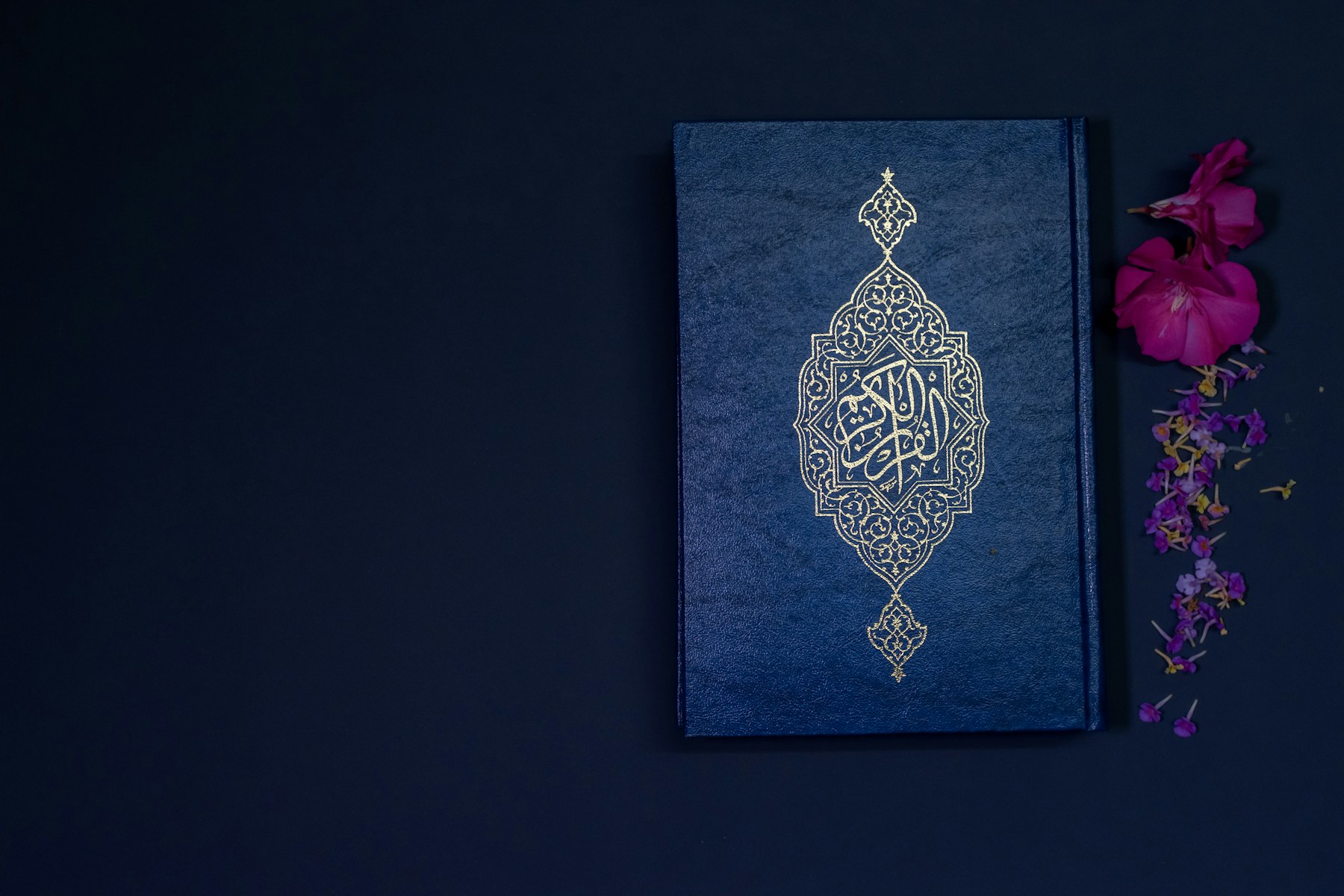 مصحف القرآن الكريم